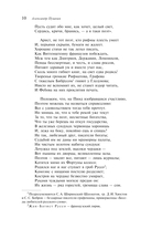 Пророк. Стихотворения — фото, картинка — 9