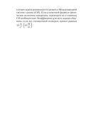Сборник задач по физике. 9 класс — фото, картинка — 4
