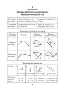 Сборник задач по физике. 9 класс — фото, картинка — 6