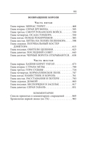 Властелин колец. Книга 2-3. Две башни. Возвращение короля — фото, картинка — 2