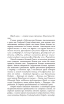 Властелин колец. Книга 2-3. Две башни. Возвращение короля — фото, картинка — 4
