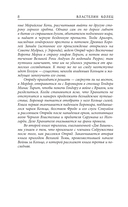Властелин колец. Книга 2-3. Две башни. Возвращение короля — фото, картинка — 5