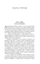 Властелин колец. Книга 2-3. Две башни. Возвращение короля — фото, картинка — 6