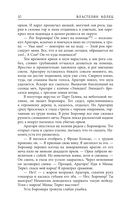 Властелин колец. Книга 2-3. Две башни. Возвращение короля — фото, картинка — 7