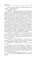 Властелин колец. Книга 2-3. Две башни. Возвращение короля — фото, картинка — 8