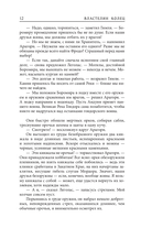 Властелин колец. Книга 2-3. Две башни. Возвращение короля — фото, картинка — 9