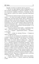 Властелин колец. Книга 2-3. Две башни. Возвращение короля — фото, картинка — 10
