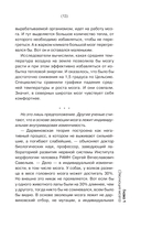 Мозг. Всё о самом ленивом органе — фото, картинка — 13