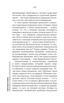 Мозг. Всё о самом ленивом органе — фото, картинка — 14