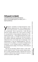 Мозг. Всё о самом ленивом органе — фото, картинка — 3