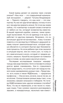 Мозг. Всё о самом ленивом органе — фото, картинка — 5