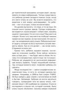 Мозг. Всё о самом ленивом органе — фото, картинка — 8