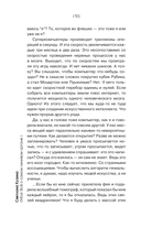 Мозг. Всё о самом ленивом органе — фото, картинка — 10