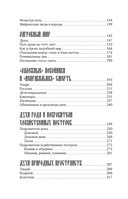 Мифы русского народа. Духи и демоны, ведьмы и колдуны, загробный мир и его обитатели — фото, картинка — 9