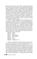 Мифы русского народа. Духи и демоны, ведьмы и колдуны, загробный мир и его обитатели — фото, картинка — 18