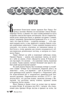 Мифы русского народа. Духи и демоны, ведьмы и колдуны, загробный мир и его обитатели — фото, картинка — 20