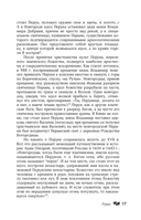 Мифы русского народа. Духи и демоны, ведьмы и колдуны, загробный мир и его обитатели — фото, картинка — 21