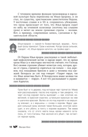 Мифы русского народа. Духи и демоны, ведьмы и колдуны, загробный мир и его обитатели — фото, картинка — 22