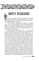 Мифы русского народа. Духи и демоны, ведьмы и колдуны, загробный мир и его обитатели — фото, картинка — 11