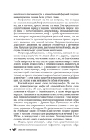 Мифы русского народа. Духи и демоны, ведьмы и колдуны, загробный мир и его обитатели — фото, картинка — 12