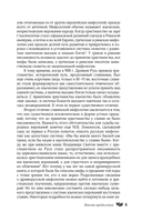 Мифы русского народа. Духи и демоны, ведьмы и колдуны, загробный мир и его обитатели — фото, картинка — 13