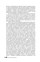 Мифы русского народа. Духи и демоны, ведьмы и колдуны, загробный мир и его обитатели — фото, картинка — 14