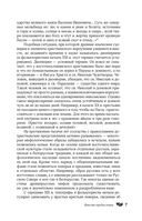 Мифы русского народа. Духи и демоны, ведьмы и колдуны, загробный мир и его обитатели — фото, картинка — 15