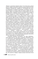 Мифы русского народа. Духи и демоны, ведьмы и колдуны, загробный мир и его обитатели — фото, картинка — 16