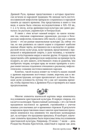 Мифы русского народа. Духи и демоны, ведьмы и колдуны, загробный мир и его обитатели — фото, картинка — 17