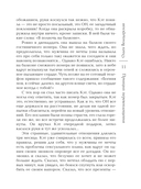 Принцип перевоплощения — фото, картинка — 11