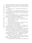 Принцип перевоплощения — фото, картинка — 12