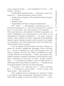 Принцип перевоплощения — фото, картинка — 13