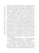 Принцип перевоплощения — фото, картинка — 14