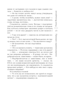 Принцип перевоплощения — фото, картинка — 15