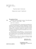 Принцип перевоплощения — фото, картинка — 4