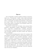 Принцип перевоплощения — фото, картинка — 5