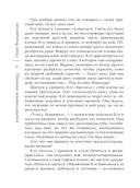 Принцип перевоплощения — фото, картинка — 6