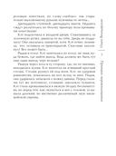 Принцип перевоплощения — фото, картинка — 7