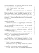 Принцип перевоплощения — фото, картинка — 9