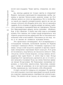 Принцип перевоплощения — фото, картинка — 10