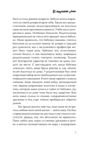 В паутине лжи — фото, картинка — 6