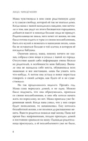 В паутине лжи — фото, картинка — 7