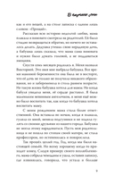 В паутине лжи — фото, картинка — 8