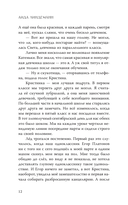 В паутине лжи — фото, картинка — 11