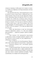 В паутине лжи — фото, картинка — 12