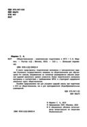 Обществознание. Комплексная подготовка к ОГЭ — фото, картинка — 2