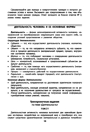 Обществознание. Комплексная подготовка к ОГЭ — фото, картинка — 13