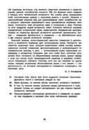 Обществознание. Комплексная подготовка к ОГЭ — фото, картинка — 14