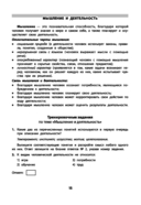 Обществознание. Комплексная подготовка к ОГЭ — фото, картинка — 15