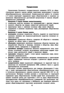 Обществознание. Комплексная подготовка к ОГЭ — фото, картинка — 4